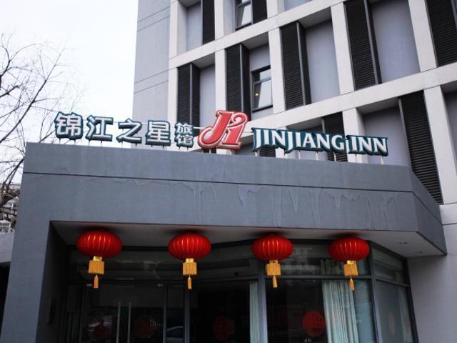 ジンジャン イン 南京 キンリァンメン  南京市 エクステリア 写真